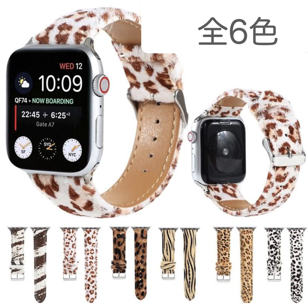 Apple Watch 各機種対応 かわいい アニマル柄 PUレザーバンド 38mm