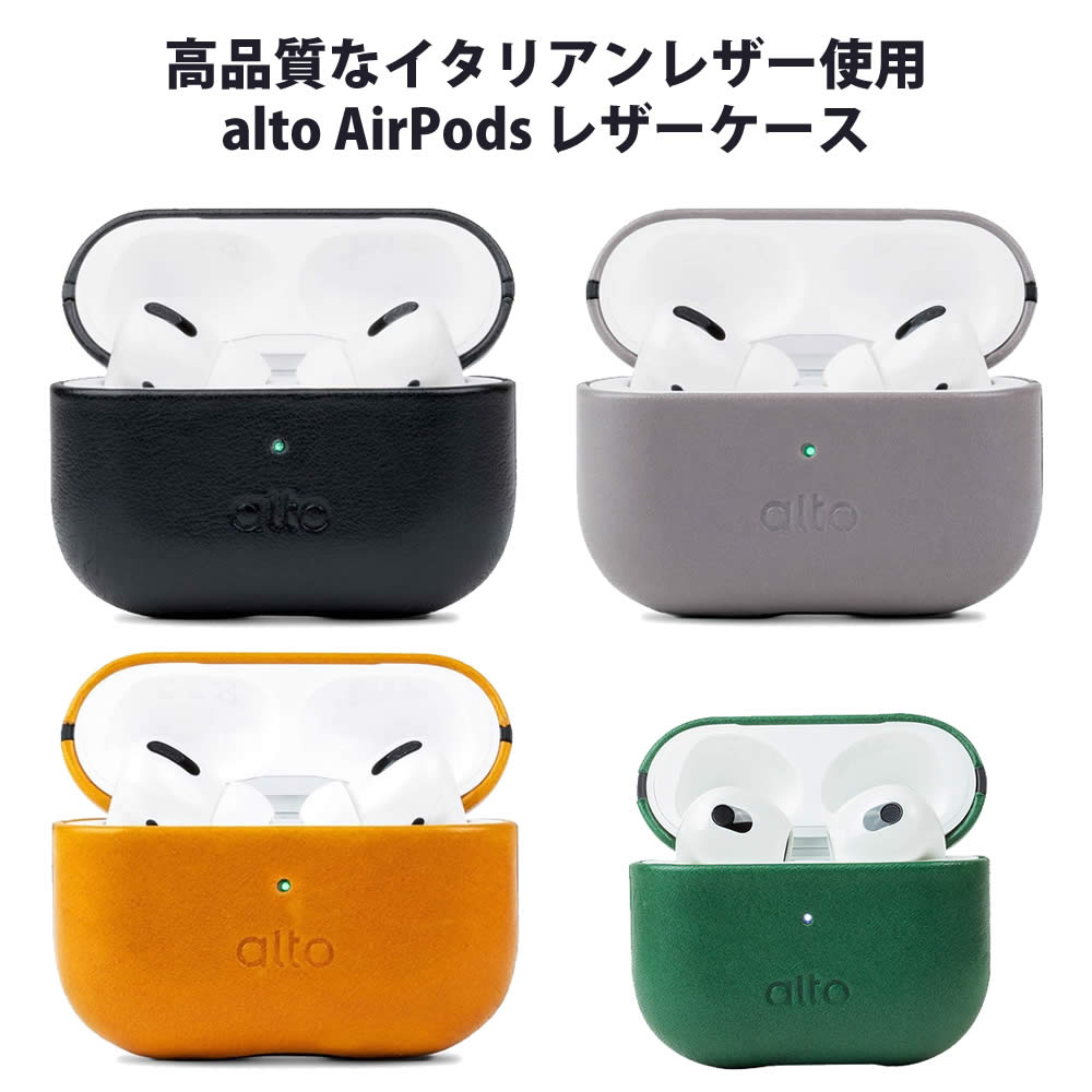 AirPods Pro AirPods 第3世代対応 alto AirPods レザーケース