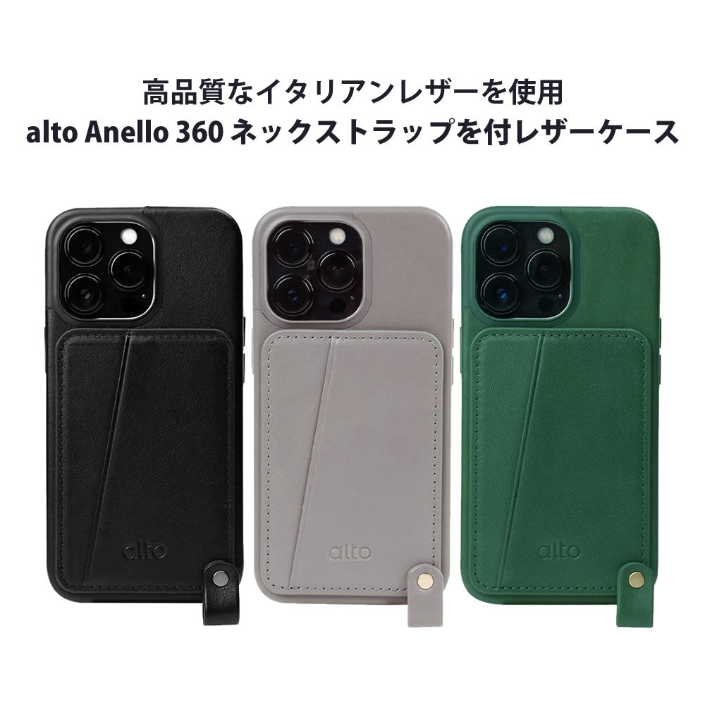 iPhone 13 mini Pro Max：alto Anello 360 ネックストラップを付レザーケース イタリアンレザー 本革 レザーケース  MIL-STDミリタリスタンダードミルスペック準拠 落下にも強い高品質ソフトケース スマホケース おしゃれ かっこいい 韓流 台湾 かわいい 可愛い