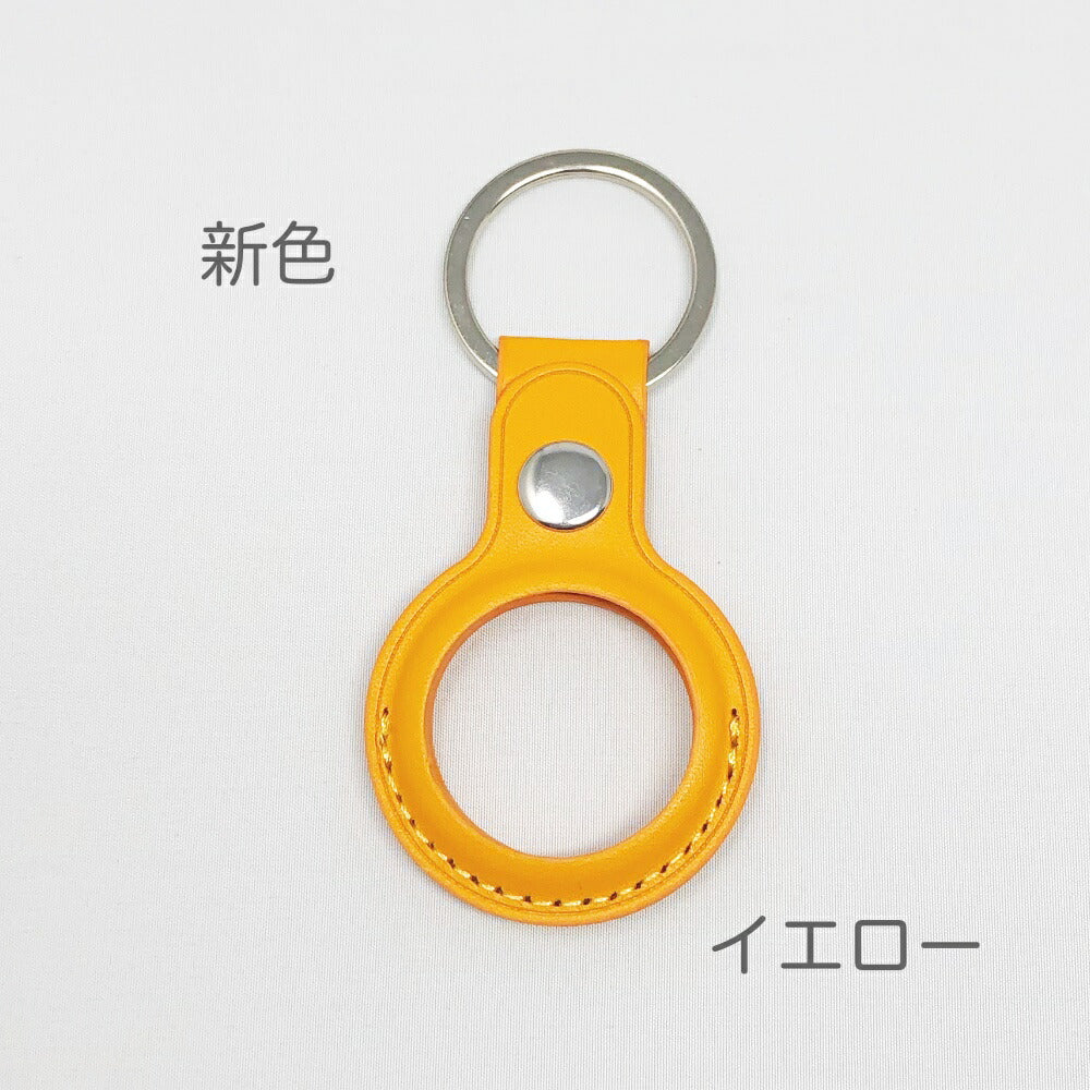 Airtagsレザーケース送料無料紛失防止AirTags全8色カラフルケースカバー紛失防止本体をしっかり保護AirTags