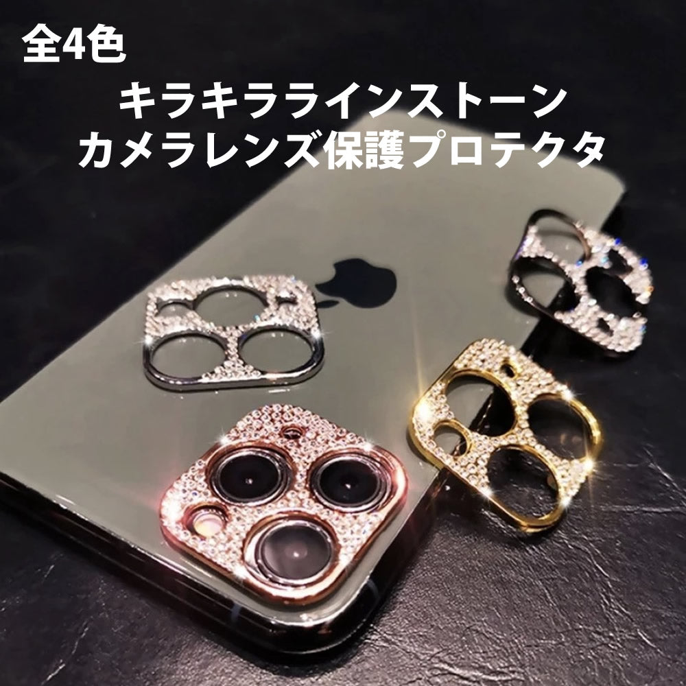 iPhone12miniProMaxキラキララインストーンカメラレンズ保護プロテクタカバーフィルムカメラレンズ保護フィルムアルミニウム¥カメラ・フラッシュ・マイク部は穴あきiPhone11ProMaxカメラ保護フィルム大人かわいい韓国可愛い韓流