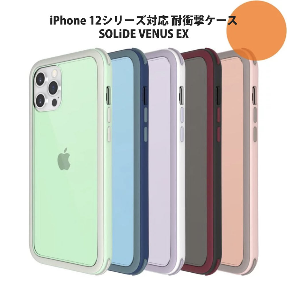 iPhone 12 Pro Max mini 対応 Solide VENUS EX 耐衝撃ケース 米国国防総省 耐衝撃規格 MIL-STD- – スマホ ケースショップ