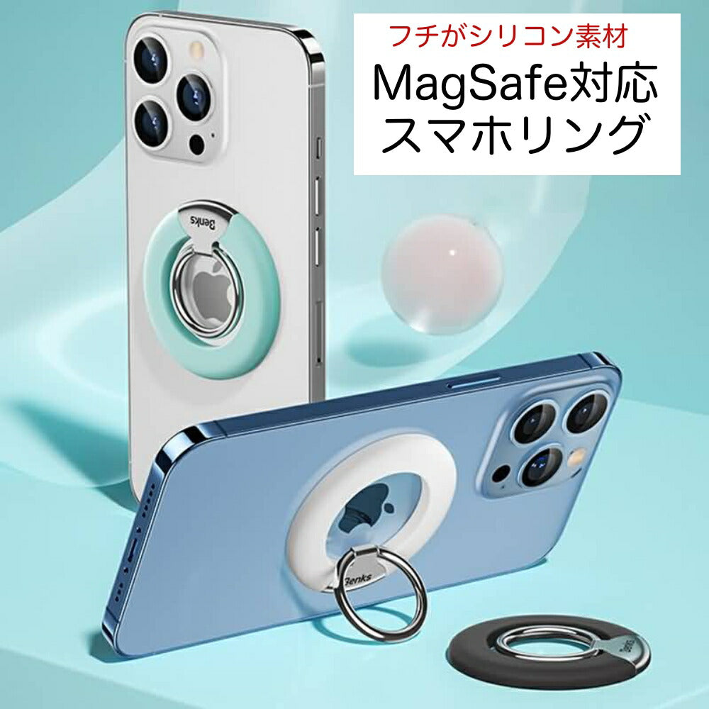 MagSafe対応 シリコンスマホリング 全3色 折りたたみ式 iPhone13 mini