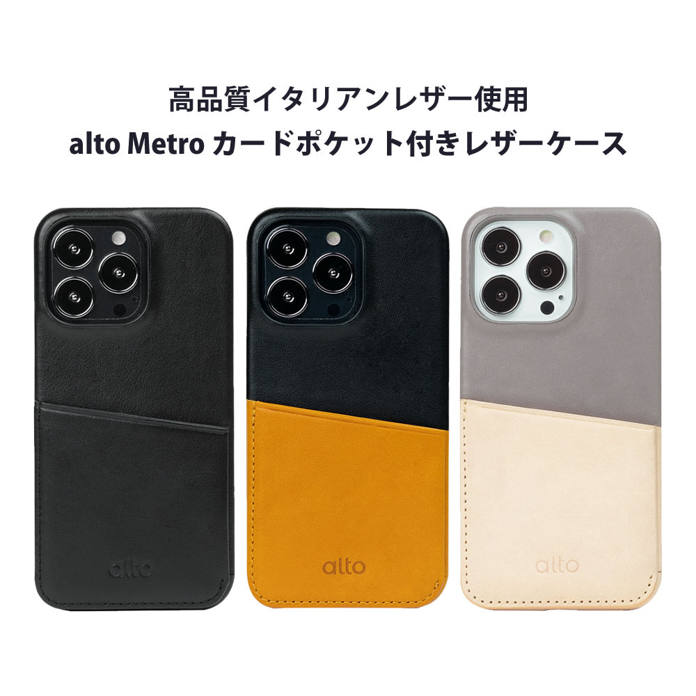 iPhone 13 mini Pro Max：alto Metro カードポケット付きケース イタリアンレザー 本革 レザーケース 背面型カバー  スマホケース おしゃれ かっこいい 韓流 台湾 かわいい 可愛い