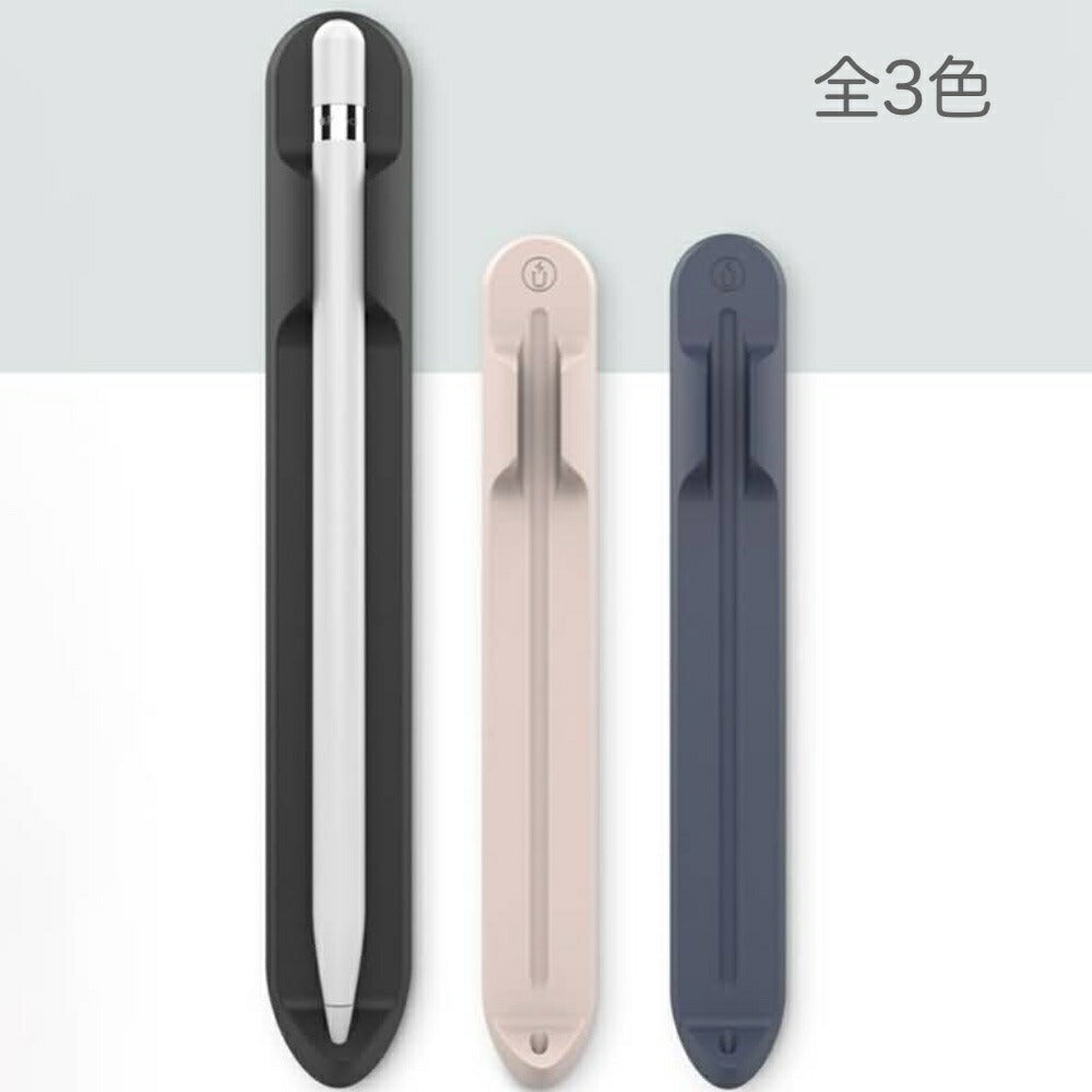 Apple Pencil 対応拡張ペンホルダー Apple Pencil 収納ケース シリコン素材 磁石内蔵 Apple Pencil ホルダーケース  全3色