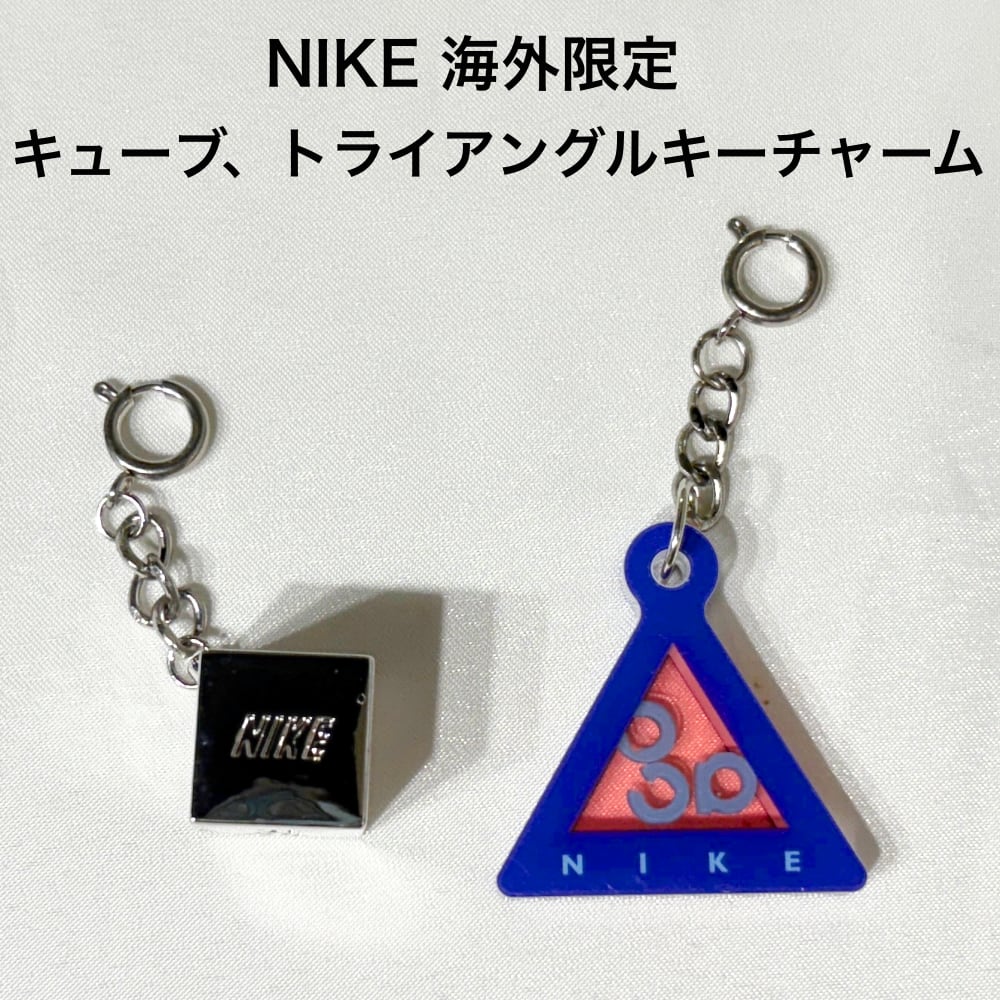 NIKE 海外限定 Nike By You キューブ、トライアングルキーチャーム