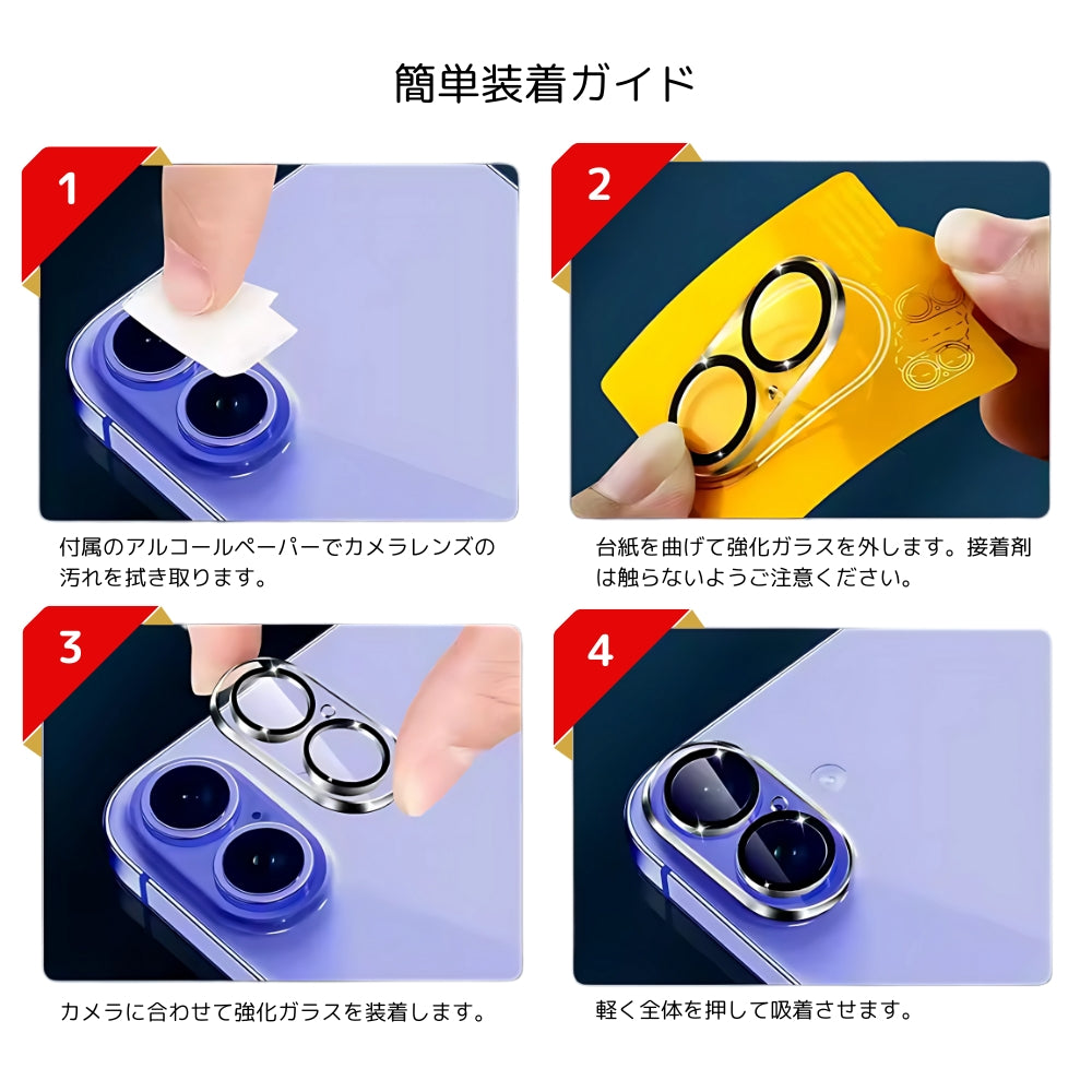 iPhone 16 Pro 16e カメラカバー【割れない 9H強化ガラス / 高透過率 / ケース干渉しない】レンズカバー クリア 薄型 指紋防止 カメラ保護フィルム 15/14/13/12/11