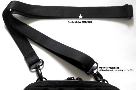 MinZ Phone Pack 用 交換用ショルダーストラップ
