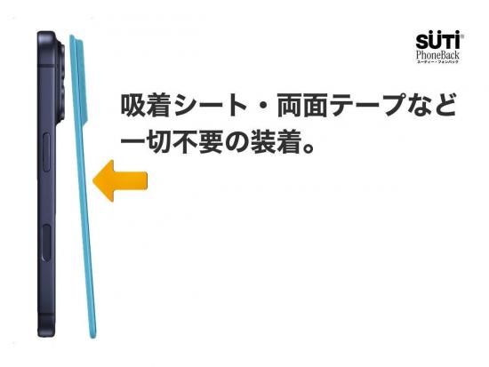 Suti PhoneBack ドーパミンシリーズ（シリコン）for iPhone 17 Pro / 17 Pro Max