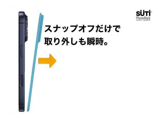 Suti PhoneBack ドーパミンシリーズ（シリコン）for iPhone 17 Pro / 17 Pro Max