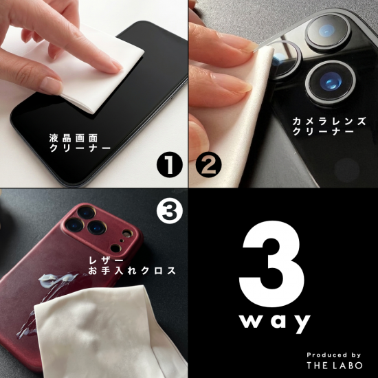 MinZ モノクロス for Apple デバイス（3枚セット）