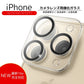 iPhone 16 Pro 16e カメラカバー【割れない 9H強化ガラス / 高透過率 / ケース干渉しない】レンズカバー クリア 薄型 指紋防止 カメラ保護フィルム 15/14/13/12/11
