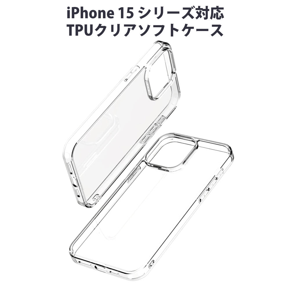 iPhone 15 シリーズ対応 透明TPUソフトケース クリアカバー iPhone 14 13 12 11 7/8 SE2/SE3 Pro Max Plus mini