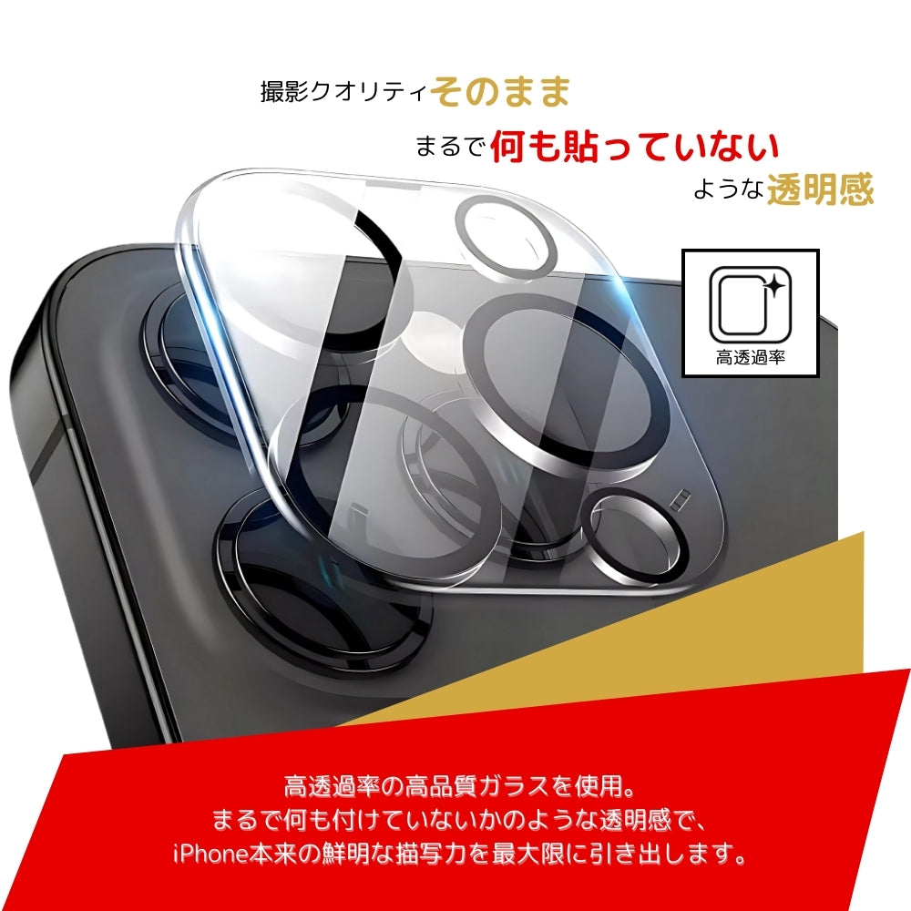 iPhone 16 Pro 16e カメラカバー【割れない 9H強化ガラス / 高透過率 / ケース干渉しない】レンズカバー クリア 薄型 指紋防止 カメラ保護フィルム 15/14/13/12/11