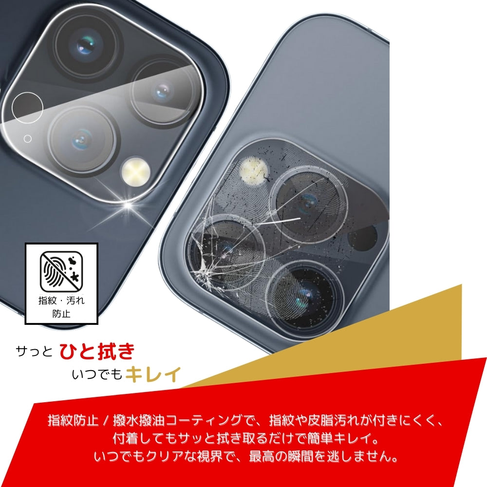 iPhone 16 Pro 16e カメラカバー【割れない 9H強化ガラス / 高透過率 / ケース干渉しない】レンズカバー クリア 薄型 指紋防止 カメラ保護フィルム 15/14/13/12/11