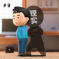 海外限定 いらすとや正規ライセンス「抽象的な人生」シリーズ トレーディングフィギュア 9種類