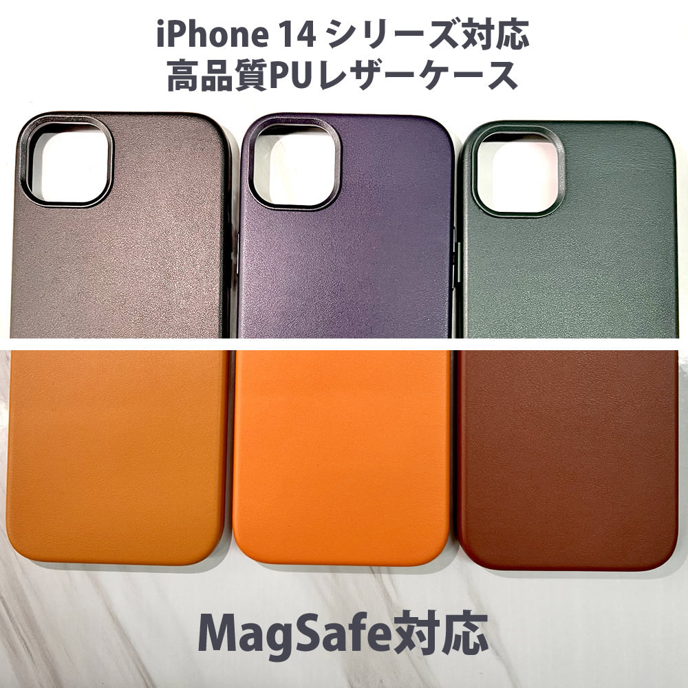 iPhone 15 シリーズ対応 MagSafe対応ケース 高品質PUカラフルレザー ...
