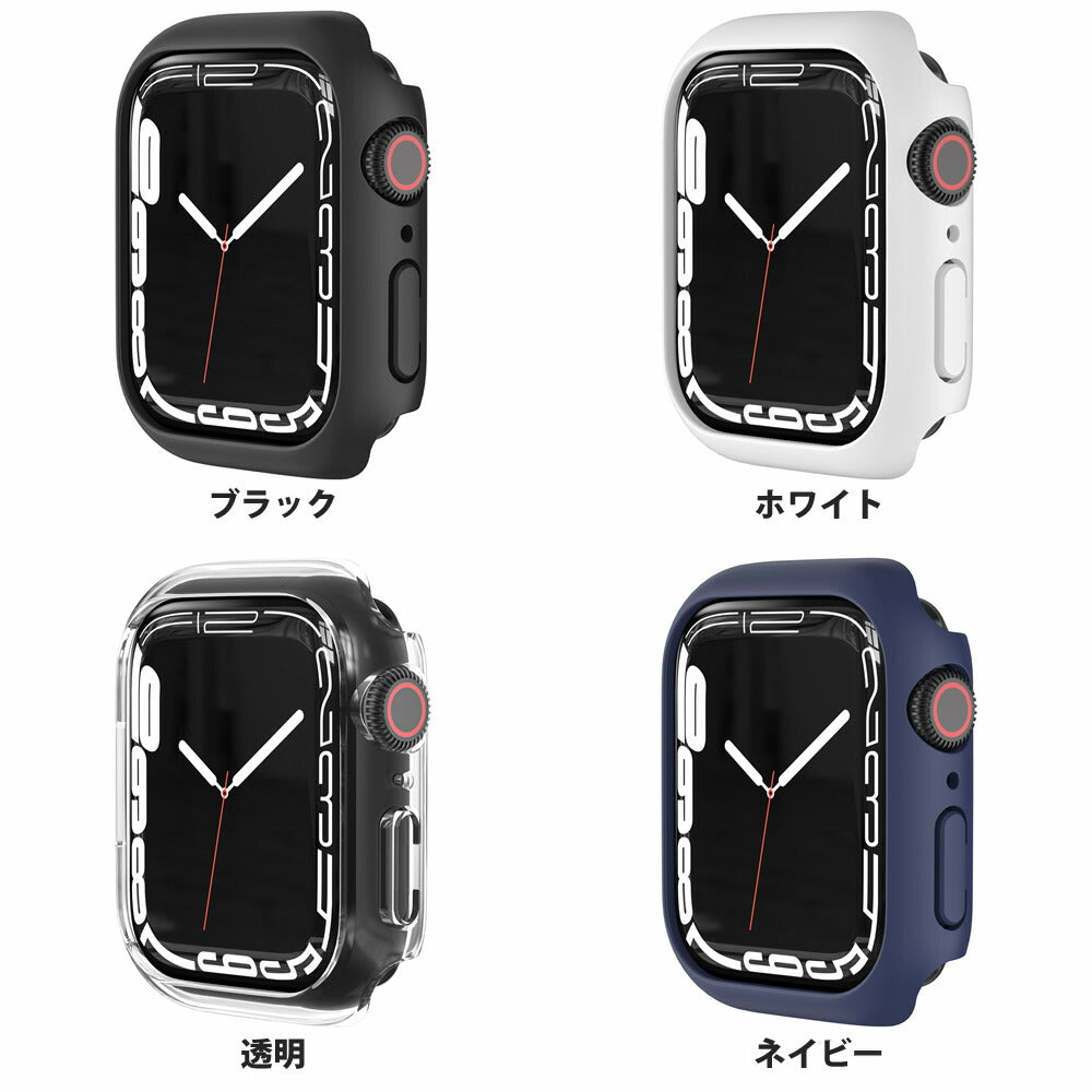 Apple Watch ケース プロテクトカバー 41mm.45mm PC ケース 耐衝撃