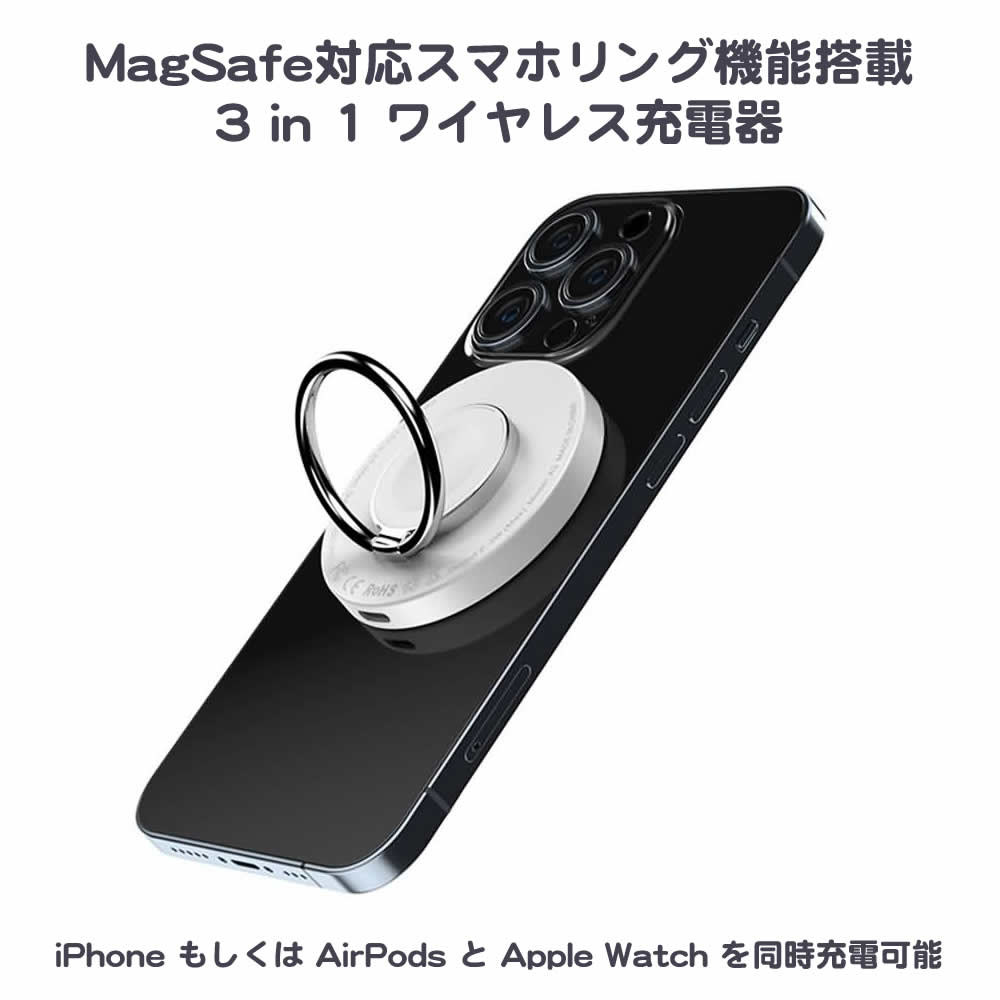 MagSafe対応 3in1 ワイヤレス充電器 iPhone Apple Watch AirPods Pro ...