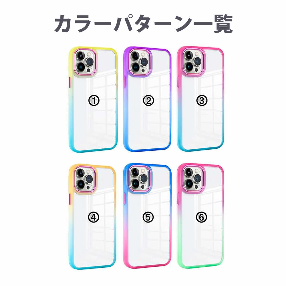 iPhone 15 シリーズ対応 レインボフレームがかわいい透明バックプレート耐衝撃ハイブリッドケース TPUフレーム+PCバックプレート ワイヤレス充電対応