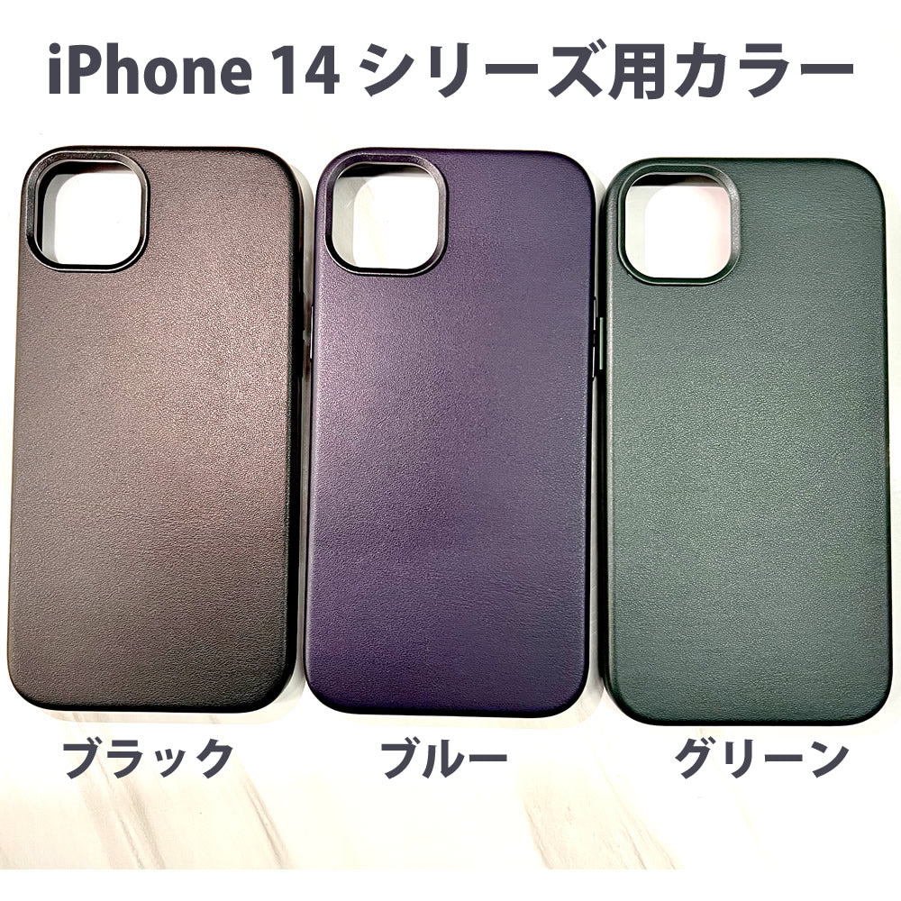 iPhone 15 シリーズ対応 MagSafe対応ケース 高品質PUカラフルレザー