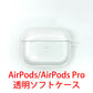 airpodsケース