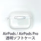 airpodsケース