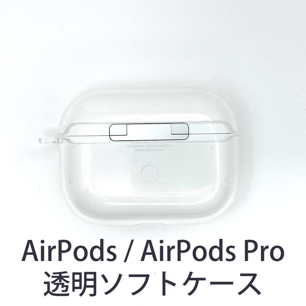 airpodsケース
