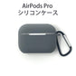airpodsproシリコンケース