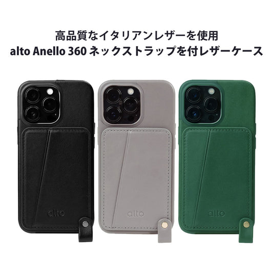 iPhone13miniProMax：altoAnello360ネックストラップを付レザーケースイタリアンレザー本革レザーケースMIL-STDミリタリスタンダードミルスペック準拠落下にも強い高品質ソフトケーススマホケースおしゃれかっこいい韓流台湾かわいい可愛い