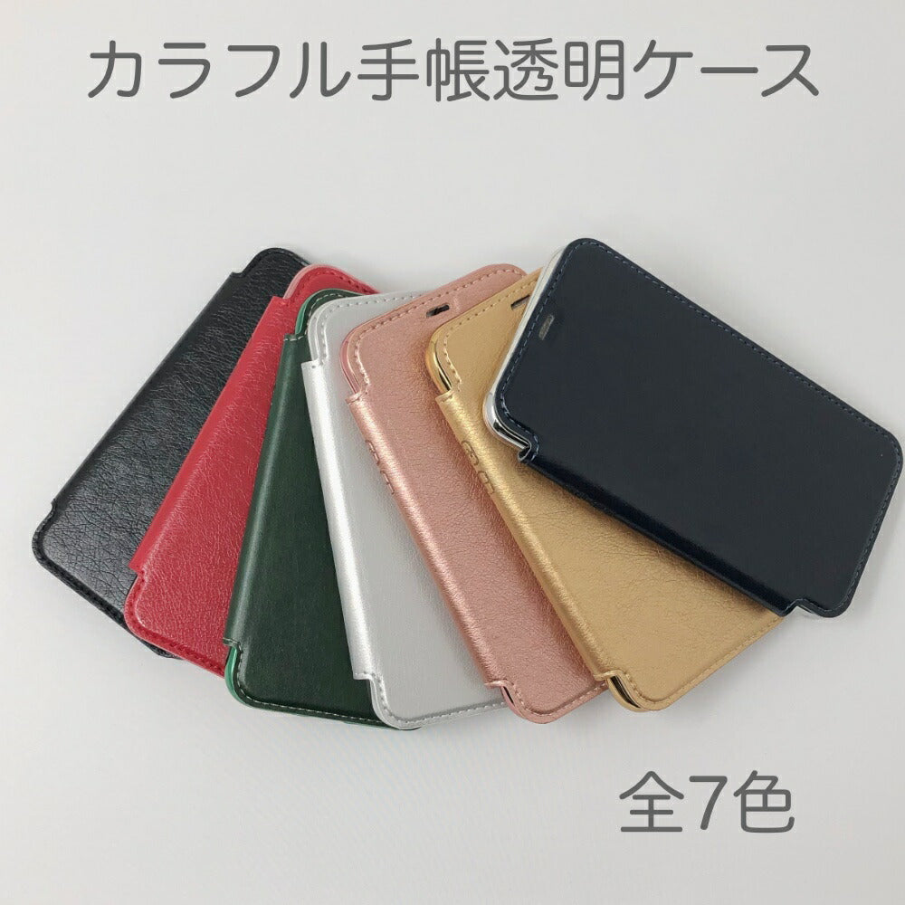 iPhone11・iPhoneSE2020対応フチがキラキラ定番透明TPUソフトケース手帳型タイプ手帳ケースダイアリーケースクリアケースQi対応