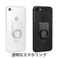 【透明スマホリングiPhone・スマホ対応】送料無料しっかり接着透明リングホルダースタンドとしても使用可能透明ケースと相性良しリングスタンド