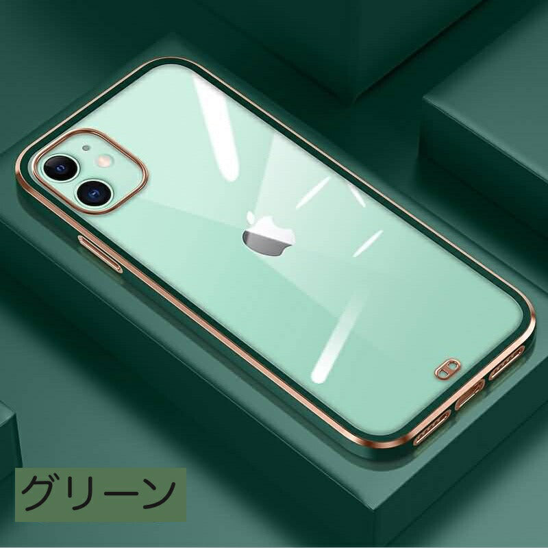 iPhone11・iPhoneSE2020対応フチがキラキラ定番透明TPUソフトケースクリアケースQi対応