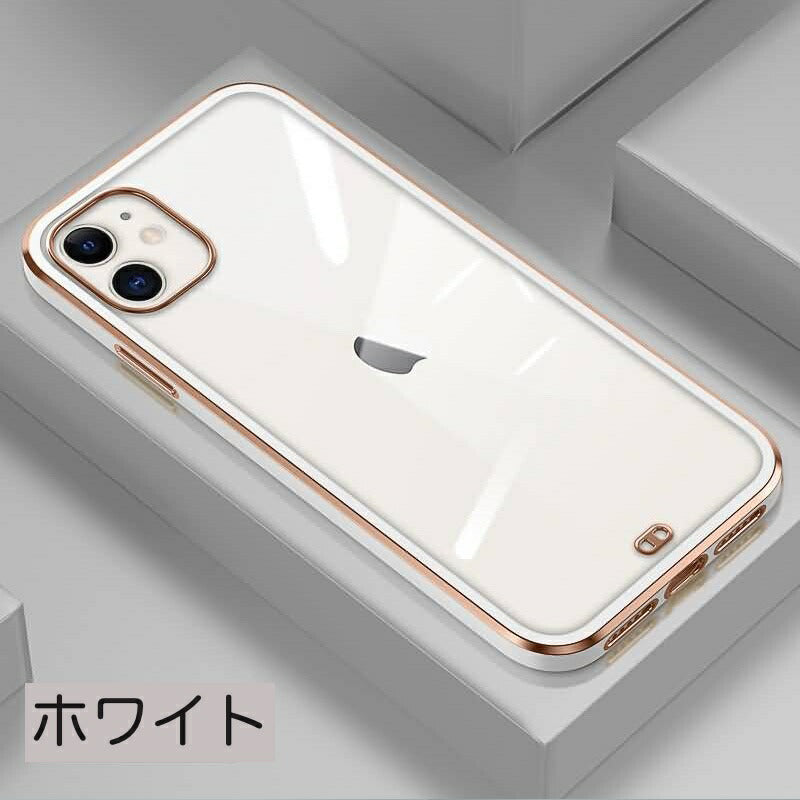 iPhone11・iPhoneSE2020対応フチがキラキラ定番透明TPUソフトケースクリアケースQi対応