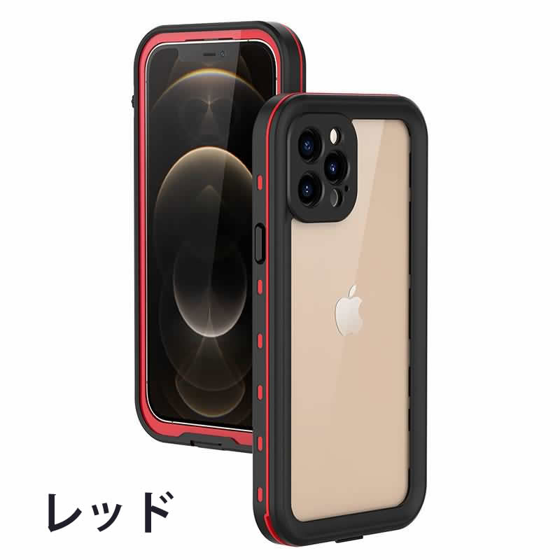 iPhone12ProMaxmini防水・防塵・耐衝撃完全密閉ケースポリカーボネート&TPUハイブリッドケーススタンド機能搭載スマホケースIP68相当全4色
