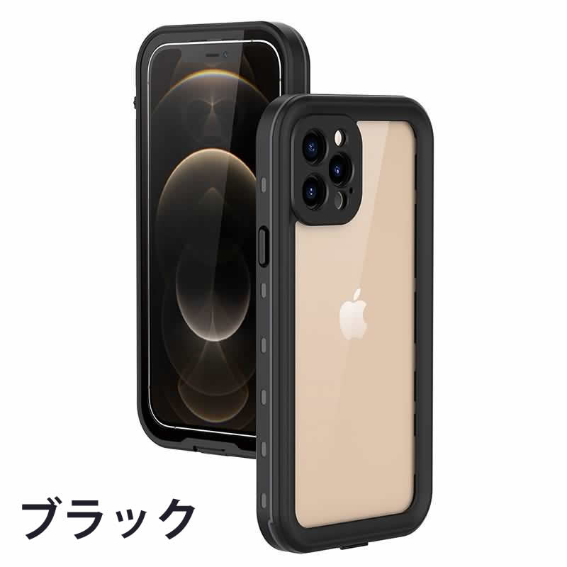 iPhone12ProMaxmini防水・防塵・耐衝撃完全密閉ケースポリカーボネート&TPUハイブリッドケーススタンド機能搭載スマホケースIP68相当全4色