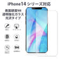 iPhone12ProminiMax強化ガラス・11シリーズ・SE2強化ガラス透明クリア/iPhone最新機種にも対応強化ガラス透明ケース12ProMAX12mini12ProMaxiPhone13ProMaxmini