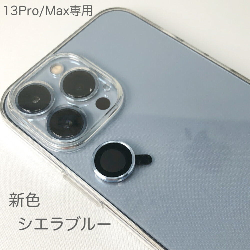iPhone13 mini ブルー　ケース、保護フィルム、カメラカバー付
