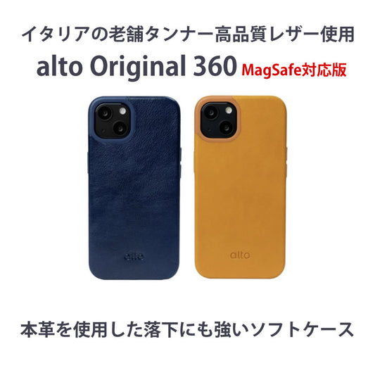 iPhone13miniProMax：altoOriginal360イタリアンレザー本革レザーケースMIL-STDミリタリスタンダードミルスペック準拠落下にも強い高品質ソフトケース背面型カバーqi非接触充電対応スマホケースおしゃれかっこいい韓流韓国かわいい可愛い