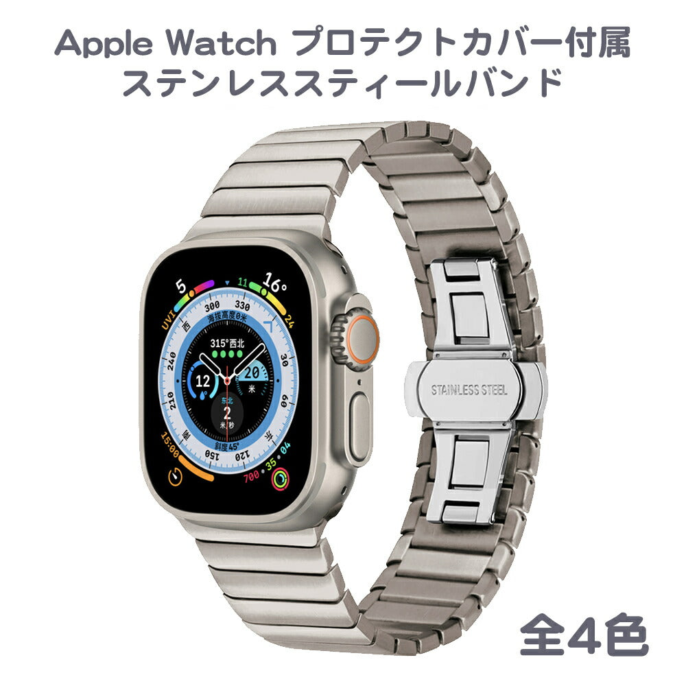 Apple Watch スティールバンド38MM