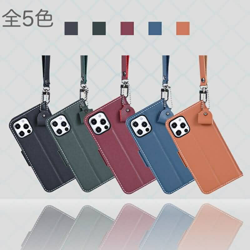 シンプルで上品安いカラフル手帳型ケース