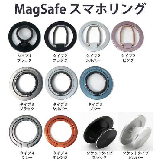 iPhone13miniPromaxMagSafe対応新型スマホリングスッキリデザイン磁石の力でしっかり固定マグネットマグセーフスタンドとしても使用可能iPhone12miniPromax対応