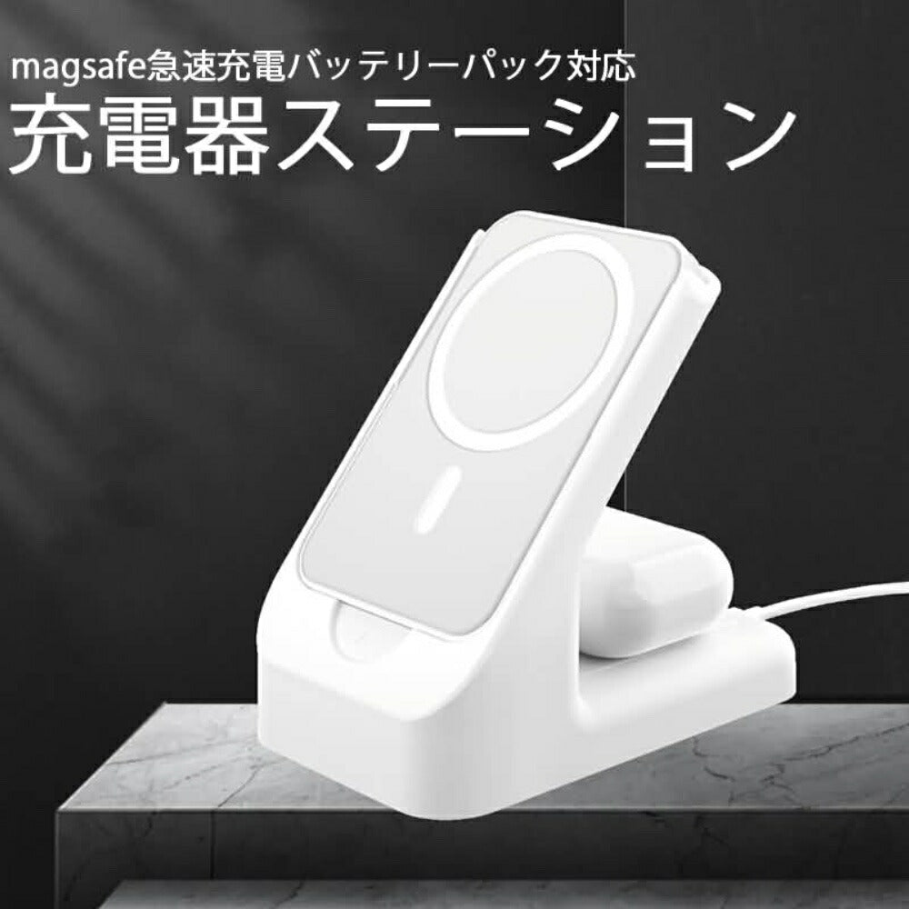 Apple純正 MagSafeバッテリー専用クレイドルドックスタンドホルダー 