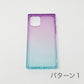 iPhone11・SE2020対応透明スクエアケース四角ケースTPUクリアケースソフトケース自由にデコレーション