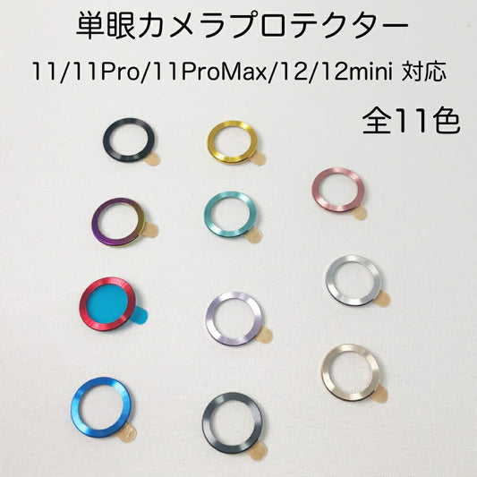 カメラレンズ用強化ガラス