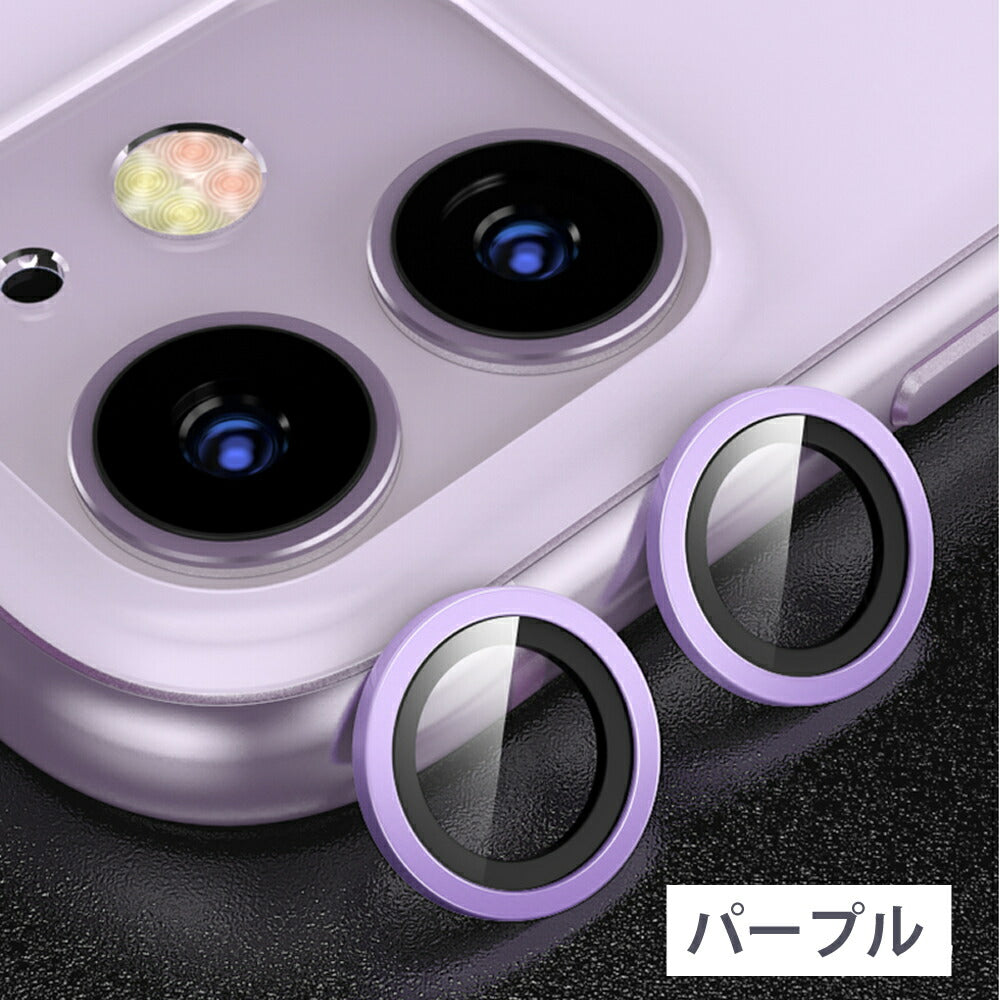 iPhone11対応 カメラレンズ用全面保護強化ガラスフィルム2枚セット