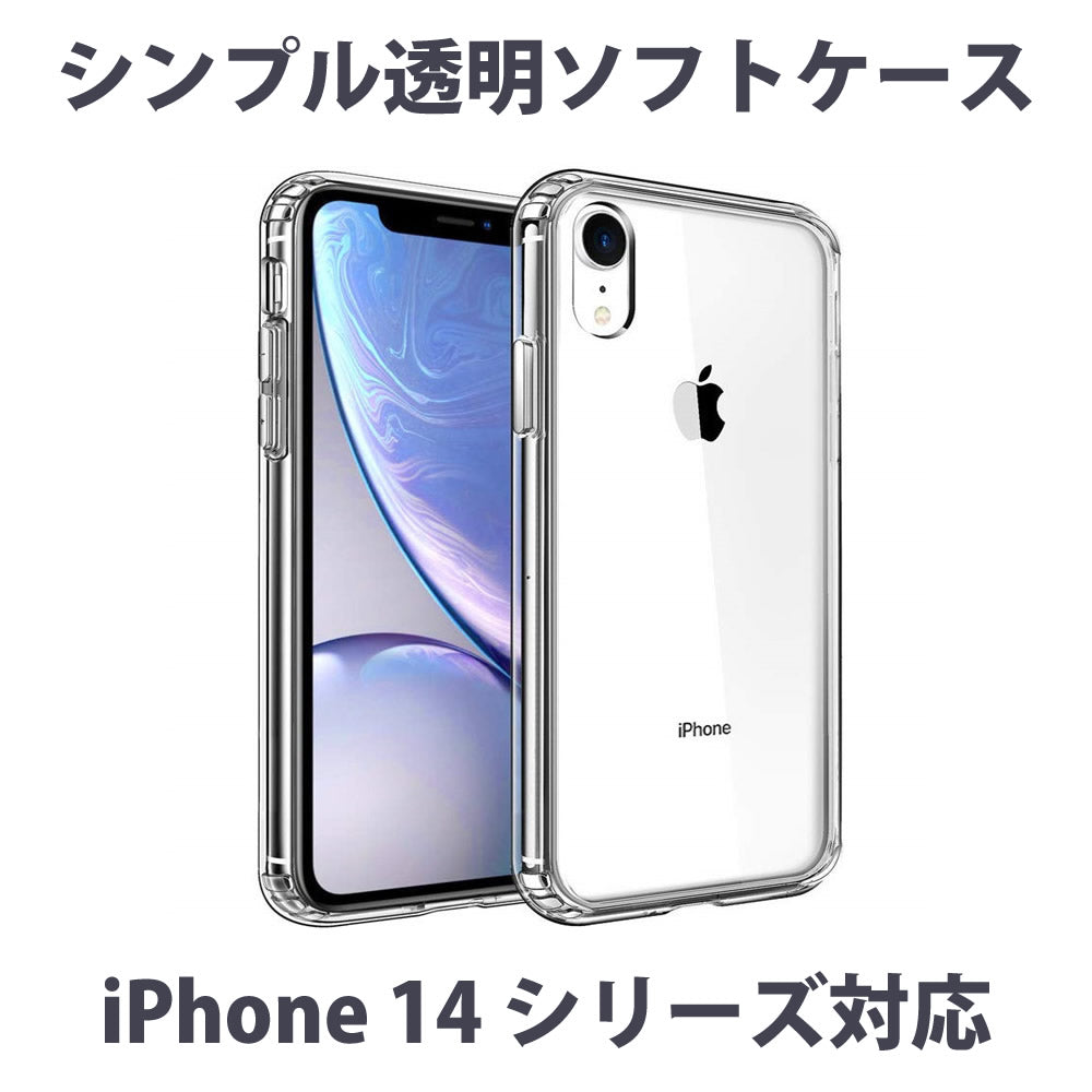 iPhone14 Pro mini Max クリアケース iPhone12 Pro mini Max iPhone X